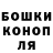 Canna-Cookies конопля Anvar Jomolov