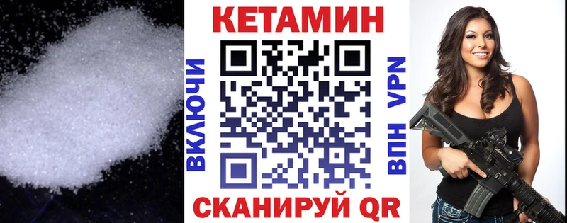 КЕТАМИН ketamine  Щёлково 