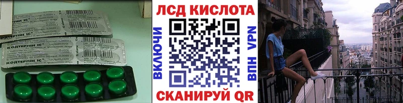 ЛСД экстази кислота Щёлково